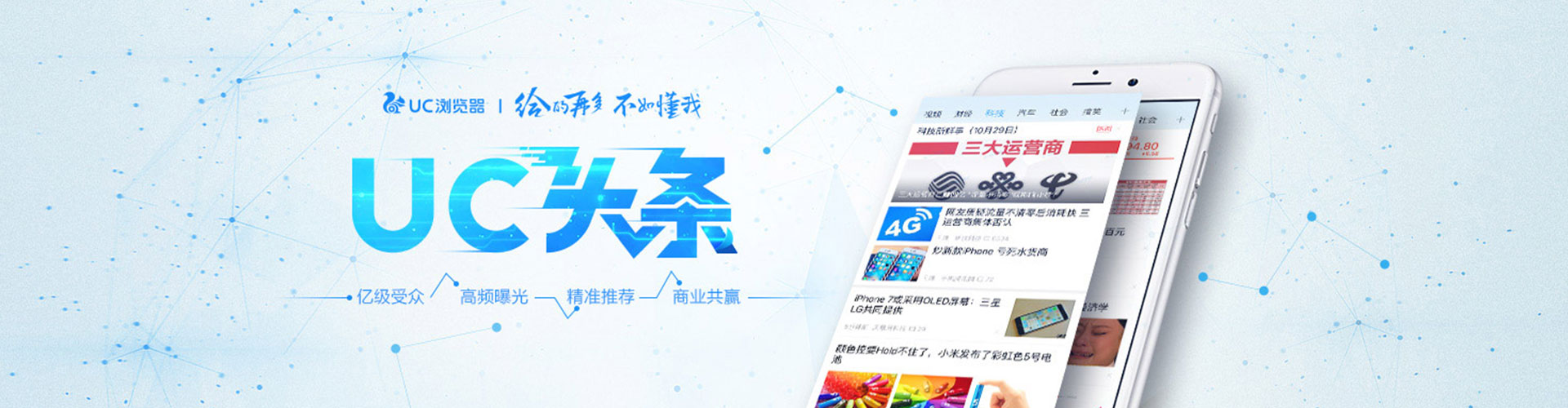 应县信息流托管